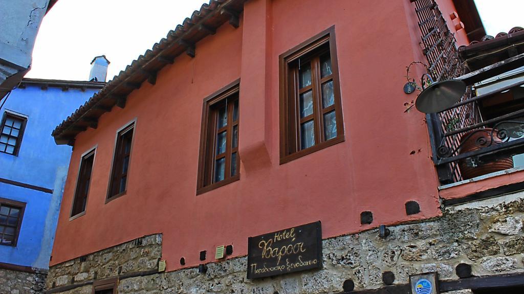 Varosi Guesthouse Edessa Esterno foto